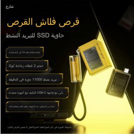 صندوق القرص الصلب المحمول  DISK SSD