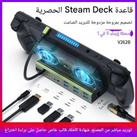 قاعدة Steam Deck  