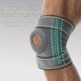 واقي حماية للركية أثناء ممارسة الرياضة