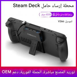 قاعدة توسيع ROGally، قاعدة توسيع Steam Deck، قاعدة توسيع switch2، قاعدة شحن واحدة، حامل
