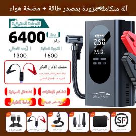  مضخة هواء متعددة الاستخدامات، منفاخ إطارات قوي للسيارة، جهاز تشغيل السيارة في حالات الطوارئ