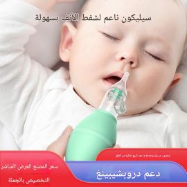 شفاط أنف للأطفال الرضع لتنظيف احتقان الأنف يدويًا بتصميم مضاد للتدفق العكسي