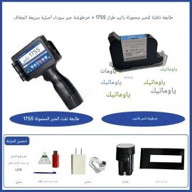طابعة نفث الحبر المحمولة Yaomatec، نظام متعدد اللغات
