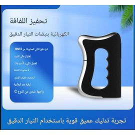 سكين اللفافة الجديد القابل لإعادة الشحن بتقنية الاهتزاز بالتيار الدقيق لتخفيف الألم، وإرخاء العضلات، وتعزيز الدورة الدموية
