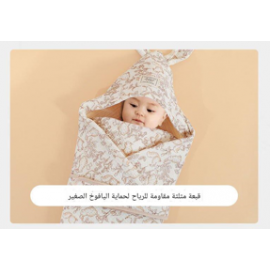  قماط للأطفال حديثي الولادة فائقة النعومة ومريحة  بتصميم أذن أرنب