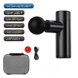 مسدس تدليك العضلات، جيب لاسلكي، مسدس استرخاء اهتزاز عالي التردد