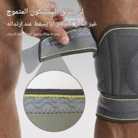 واقي حماية للركية أثناء ممارسة الرياضة