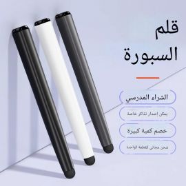 قلم سبورة الكتروني 