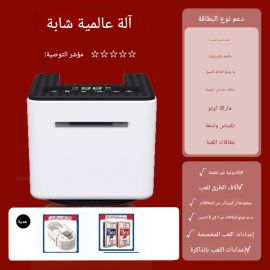 موزع بطاقات سريع ومختار ،آلة غسل وتوزيع البطاقات أوتامتيكي 