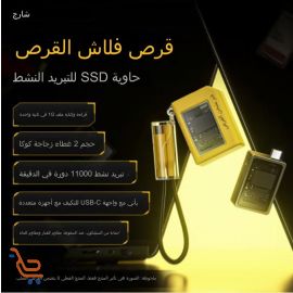 صندوق القرص الصلب المحمول  DISK SSD