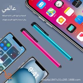 قلم ستايلس سعوي عالمي للأجهزة المحمولة 