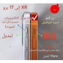 غطاء خلفي للهواتف الذكية