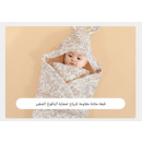  قماط للأطفال حديثي الولادة فائقة النعومة ومريحة  بتصميم أذن أرنب