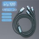 سلك شحن متين بتقنية الشحن السريع متوافق مع مختلف الأجهزة الذكية